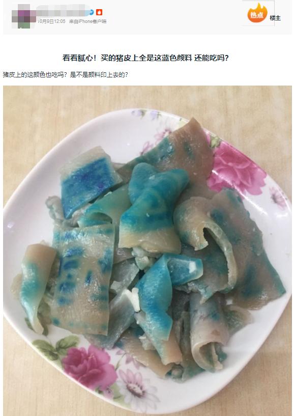 買到有顏色的豬肉能吃么？官方：系檢疫合格章，食品色素制成