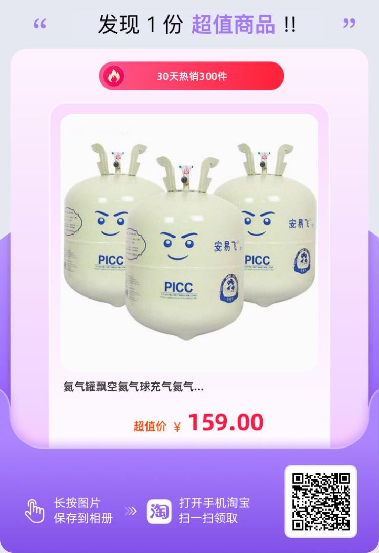 氦氣到底有多珍貴，在哪可以買到優質的氦氣呢？