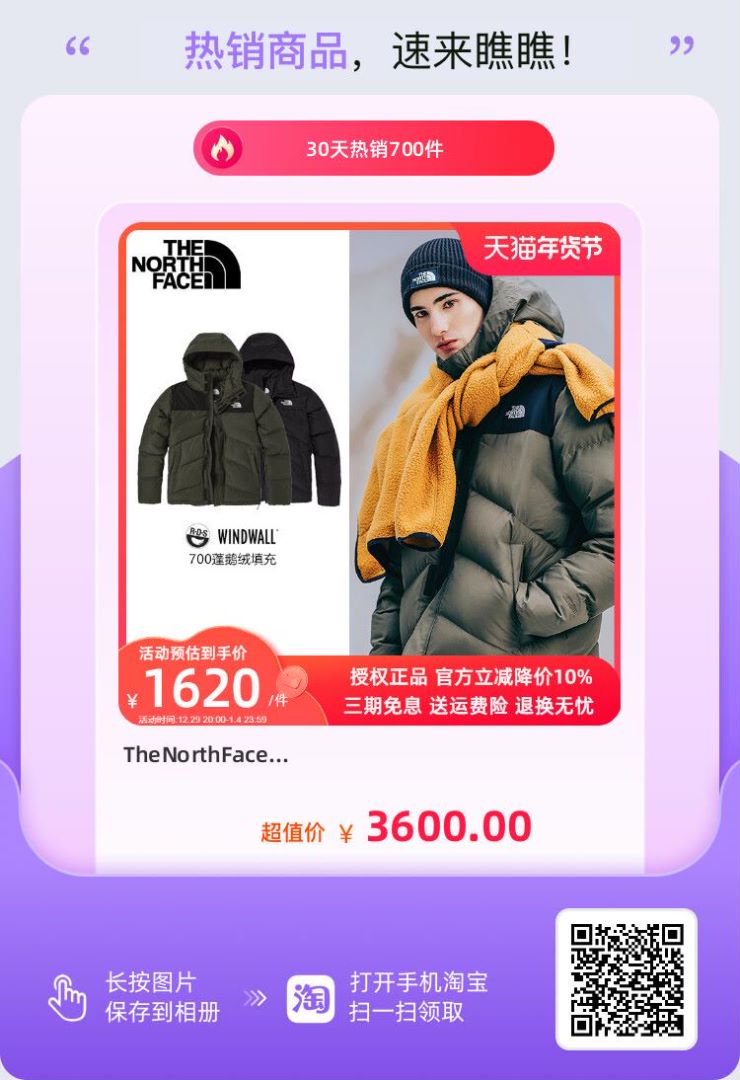 北面羽絨服在哪里可以買(mǎi)到正品？