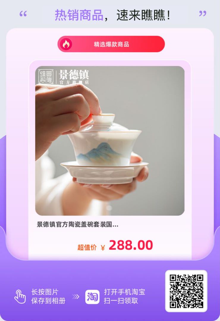 景德鎮餐具茶具