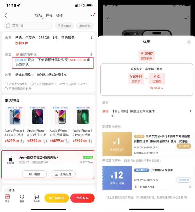 傳統的線上渠道暫時都沒有現貨了.jpg