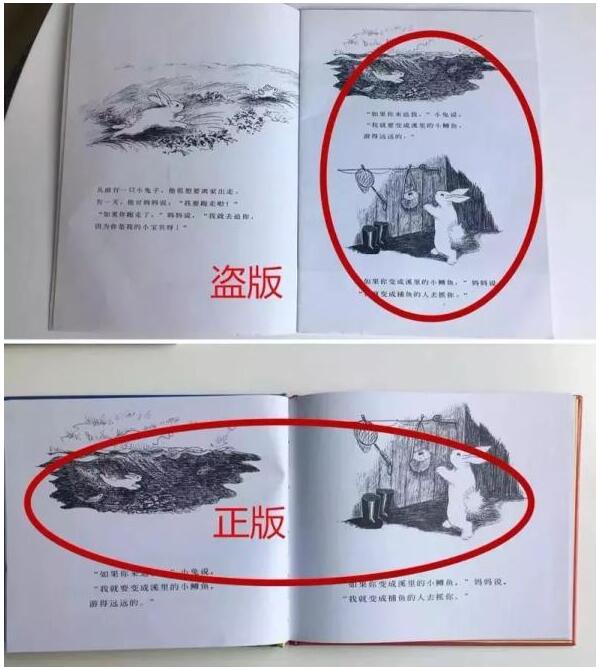 盜版圖書危害多！看準這幾點，避免買到盜版書！