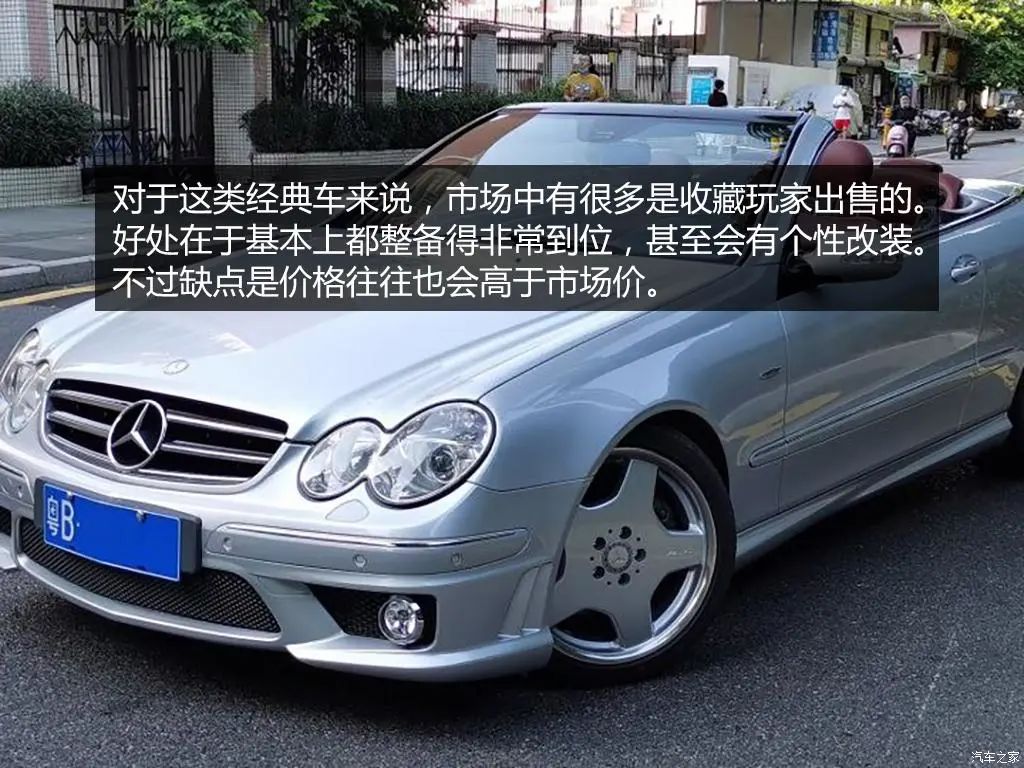 奔馳CLK級的二手價格現在都還不是很高.jpg 奔馳CLK級的二手價格現在都還不是很高.jpg
