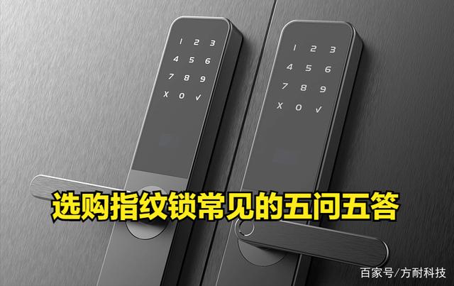 網購指紋鎖常見的五問五答，去哪里買好？線下買還是線上買好？