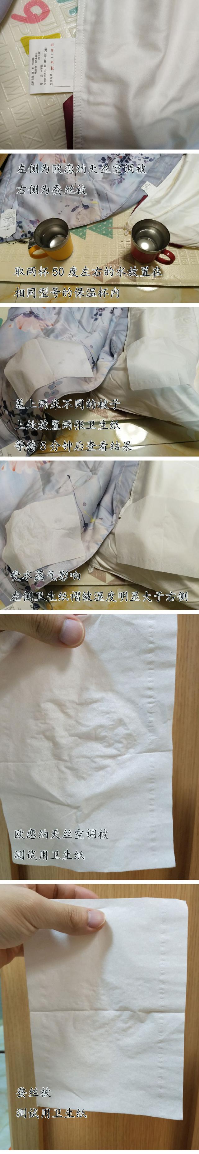 歐戀納天絲空調被的試用8.jpeg