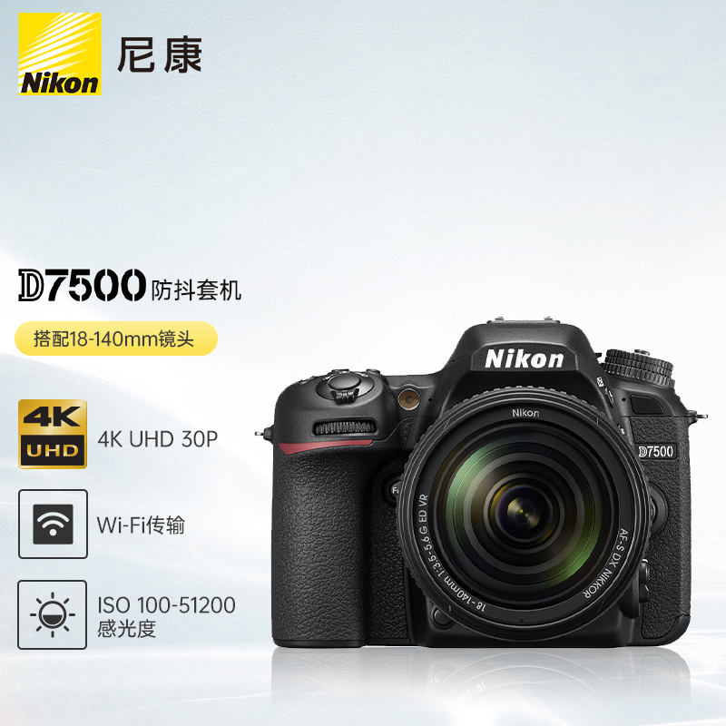 尼康（Nikon）D7500 單反相機 數碼相機.jpg