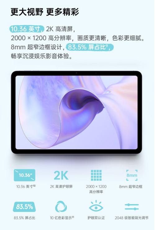千元平板哪個牌子好？OPPOPadAir3.png
