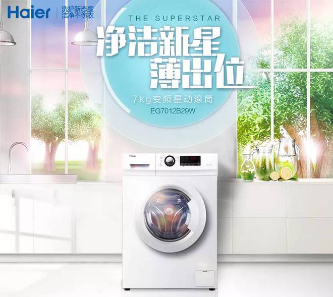 什么牌子的洗衣機值得買？先看完這篇文章再出手