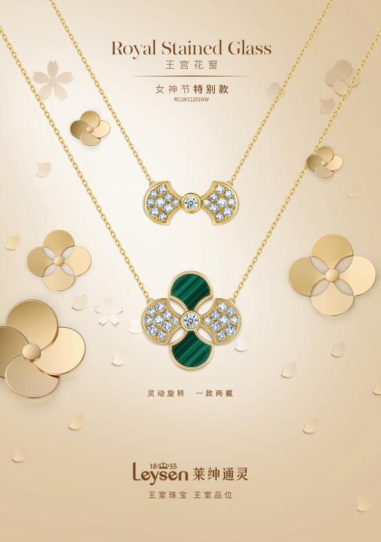 為追夢者加冕，來自萊紳通靈的女神節禮物請查收1.jpg