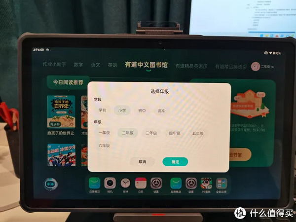 從小學(xué)到高中的所有教材,在有道AI學(xué)習(xí)機(jī)X10都可以同步找到.jpg 從小學(xué)到高中的所有教材,在有道AI學(xué)習(xí)機(jī)X10都可以同步找到.jpg
