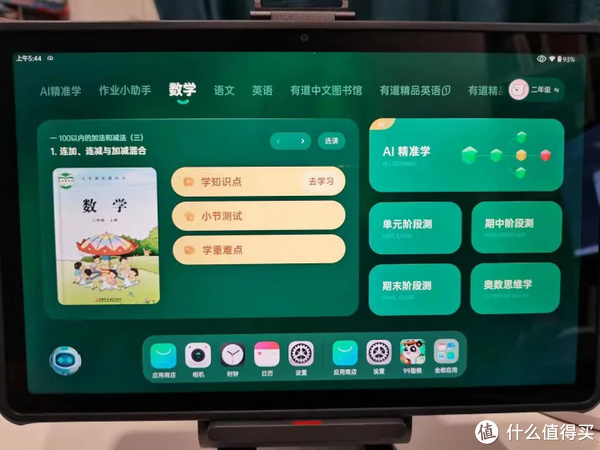 它里面的每一門學(xué)科,學(xué)起來(lái)都特別有意思。比如數(shù)學(xué)學(xué)習(xí)(主界面見(jiàn)下圖).jpg 它里面的每一門學(xué)科,學(xué)起來(lái)都特別有意思。比如數(shù)學(xué)學(xué)習(xí)(主界面見(jiàn)下圖).jpg
