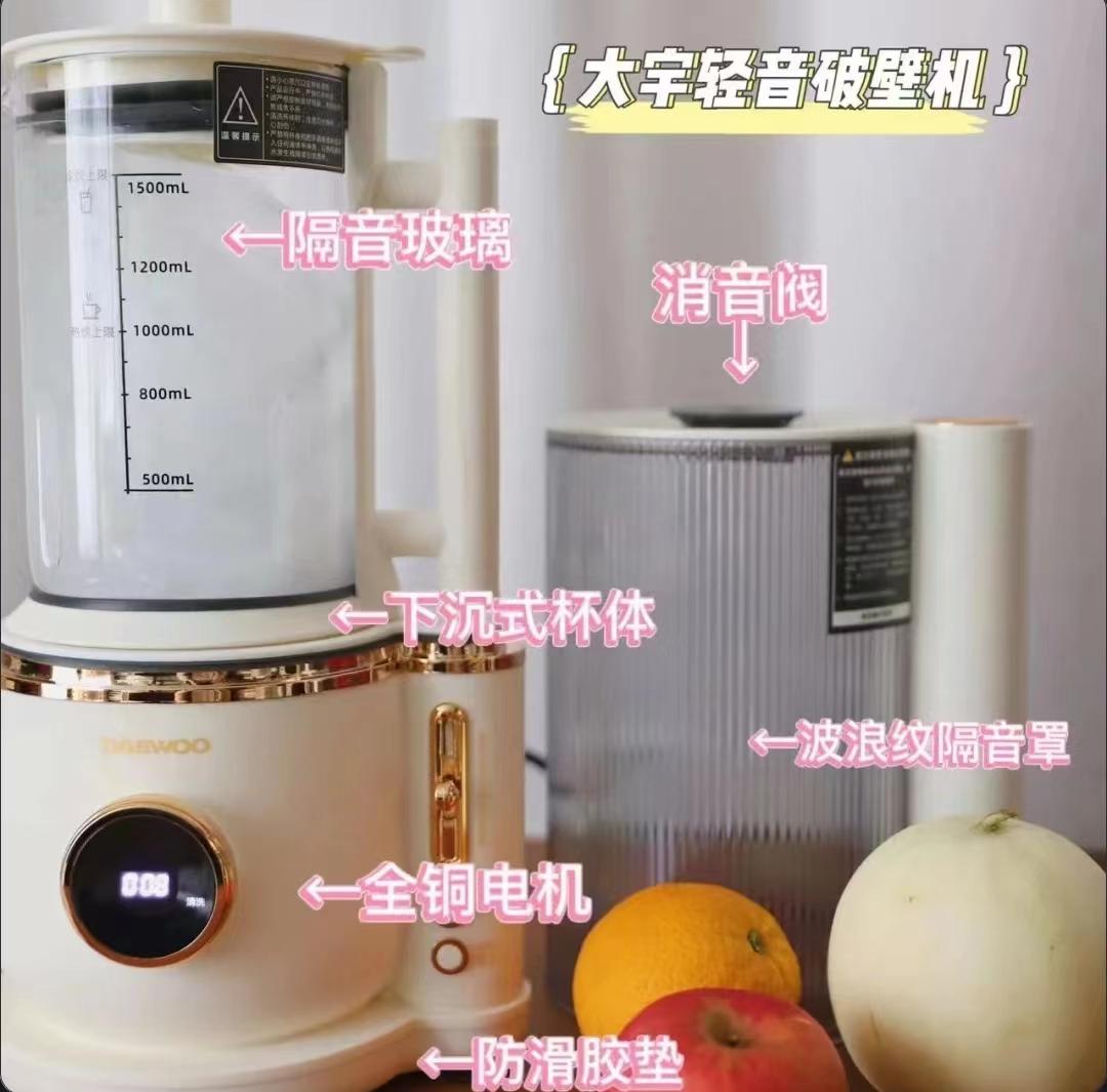輕音破壁機.jpg