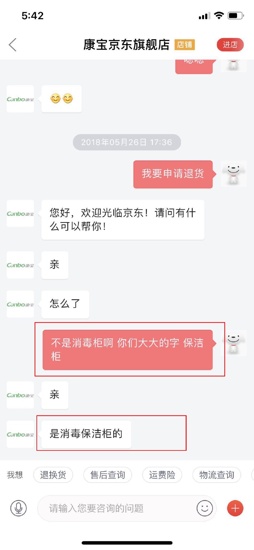 是保潔柜，也有消毒功能.jpg