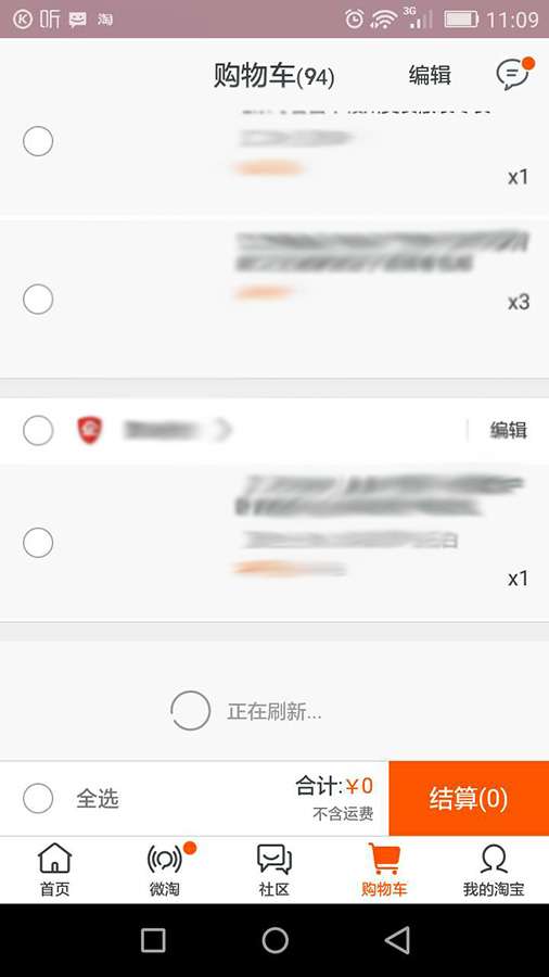 干貨！教你如何快速網購到好東西
