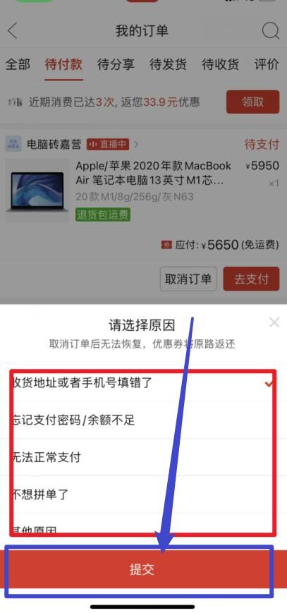 在取消訂單時，系統(tǒng)通常會要求你選擇取消的原因.jpg