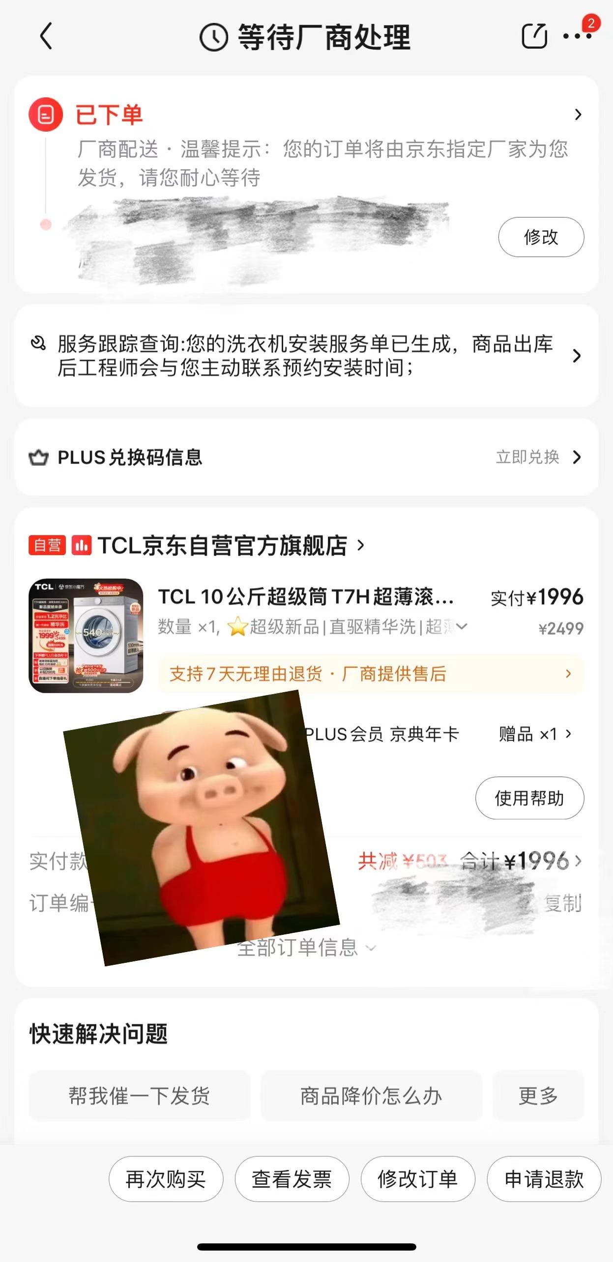 洗衣機(jī)惹哄搶？TCL超級筒洗衣機(jī)T7H開售即斷貨，蹲點搶順利拿下！