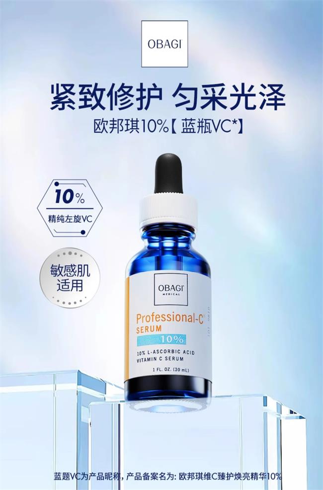 vc精華液哪個牌子好？